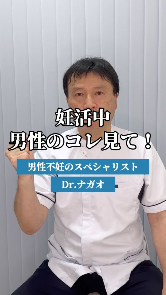 性欲がある自覚や
EDじゃない、という目に見える事実に
安心しないでくださいね。

意識してほしいのは体の中で
きちんと精子が作られているかどうか。

きちんと検査をすることで
長年の不妊治療から卒業できるかもしれません。

 【不妊でお悩みの方へ】

 ✦銀座一丁目駅から徒歩2分
 ✦銀座リプロ外科
　東京都中央区銀座2丁目8-19 リンクス銀座ビル6階

✦完全予約制
ご予約はこちらから
https://ginzarepro.jp/

┈┈┈┈┈┈┈┈┈┈┈┈┈┈┈┈┈┈┈┈┈┈┈┈┈⿻*.·

　・来院のご予約
　・遠方の方向けオンライン診断
　・お問い合わせ

　　プロフィールのリンク
　　または
　　公式LINEからも行っています

┈┈┈┈┈┈┈┈┈┈┈┈┈┈┈┈┈┈┈┈┈┈┈┈┈┈┈

#精索静脈瘤
#精索静脈瘤手術
#銀座リプロ外科 
#ナガオメソッド
#妊活
#妊活中
#不妊
#男性不妊
#不妊治療
#精子
#精液検査
#不妊治療検査