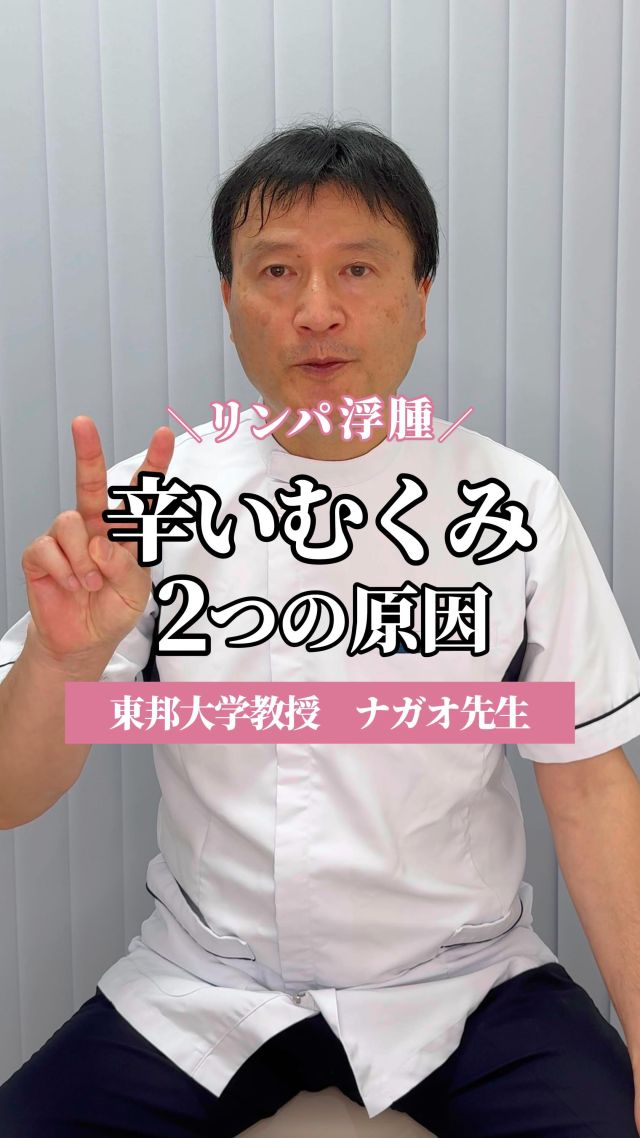 原因は大きく２つ！

このアカウントでは主に
手術でリンパ節を切除した後の
リンパ浮腫についてお話ししています。

【リンパ浮腫でお悩みの方へ】

 ✦銀座一丁目駅から徒歩2分
 ✦銀座リプロ外科
　東京都中央区銀座2丁目8-19 リンクス銀座ビル6階

✦完全予約制
ご予約はこちらから
https://ginzarepro.jp/

⑅∙˚┈┈┈┈┈┈┈┈┈┈┈┈┈˚∙⑅

　・来院のご予約
　・遠方の方向けオンライン診断
　・お問い合わせ

　　プロフィールのリンク
　　または
　　公式LINEからも行っています

⑅∙˚┈┈┈┈┈┈┈┈┈┈┈┈┈˚∙⑅

#リンパ浮腫
#リンパ浮腫ケア
#リンパケア
#リンパ浮腫手術
#リンパ浮腫治療
#銀座リプロ外科
#浮腫改善
#婦人科がん
#婦人科がん患者会
#乳がん
#子宮がん
#卵巣がん