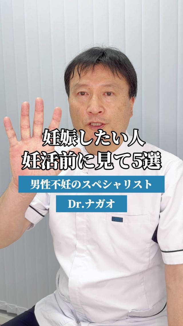 精索静脈瘤は
決して珍しいことではありません。
ただあまり知られていないのが現状です。

そして不妊原因の中で唯一
手術で改善できるものです。

手術が必要なケースと
そうでない場合もありますので
まずは検査でご自身の状態を確認しませんか？

 【不妊でお悩みの方へ】

 ✦銀座一丁目駅から徒歩2分
 ✦銀座リプロ外科
　東京都中央区銀座2丁目8-19 リンクス銀座ビル6階

✦完全予約制
ご予約はこちらから
https://ginzarepro.jp/

┈┈┈┈┈┈┈┈┈┈┈┈┈┈┈┈┈┈┈┈┈┈┈┈┈⿻*.·

　・来院のご予約
　・遠方の方向けオンライン診断
　・お問い合わせ

　　プロフィールのリンク
　　または
　　公式LINEからも行っています

┈┈┈┈┈┈┈┈┈┈┈┈┈┈┈┈┈┈┈┈┈┈┈┈┈┈┈

#精索静脈瘤
#精索静脈瘤手術
#銀座リプロ外科 
#ナガオメソッド
#妊活
#妊活中
#不妊
#男性不妊
#不妊治療
#精子
#精液検査
#不妊治療検査