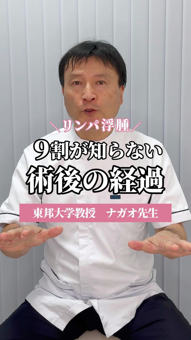 「リンパを流す」という言葉を
耳にすることがあると思います。

このとき体の中で
水分や老廃物がどのように流れているか
具体的なイメージはできますか？

身近な「車」と「道路」に例えてみたので
リンパ浮腫を理解するのに役立ててくださいね！

【リンパ浮腫でお悩みの方へ】

 ✦銀座一丁目駅から徒歩2分
 ✦銀座リプロ外科
　東京都中央区銀座2丁目8-19 リンクス銀座ビル6階

✦完全予約制
ご予約はこちらから
https://ginzarepro.jp/

⑅∙˚┈┈┈┈┈┈┈┈┈┈┈┈┈˚∙⑅

　・来院のご予約
　・遠方の方向けオンライン診断
　・お問い合わせ

　　プロフィールのリンク
　　または
　　公式LINEからも行っています

⑅∙˚┈┈┈┈┈┈┈┈┈┈┈┈┈˚∙⑅

#リンパ浮腫
#リンパ浮腫ケア
#リンパケア
#リンパ浮腫手術
#リンパ浮腫治療
#銀座リプロ外科
#浮腫改善
#婦人科がん
#婦人科がん患者会
#乳がん
#子宮がん
#卵巣がん