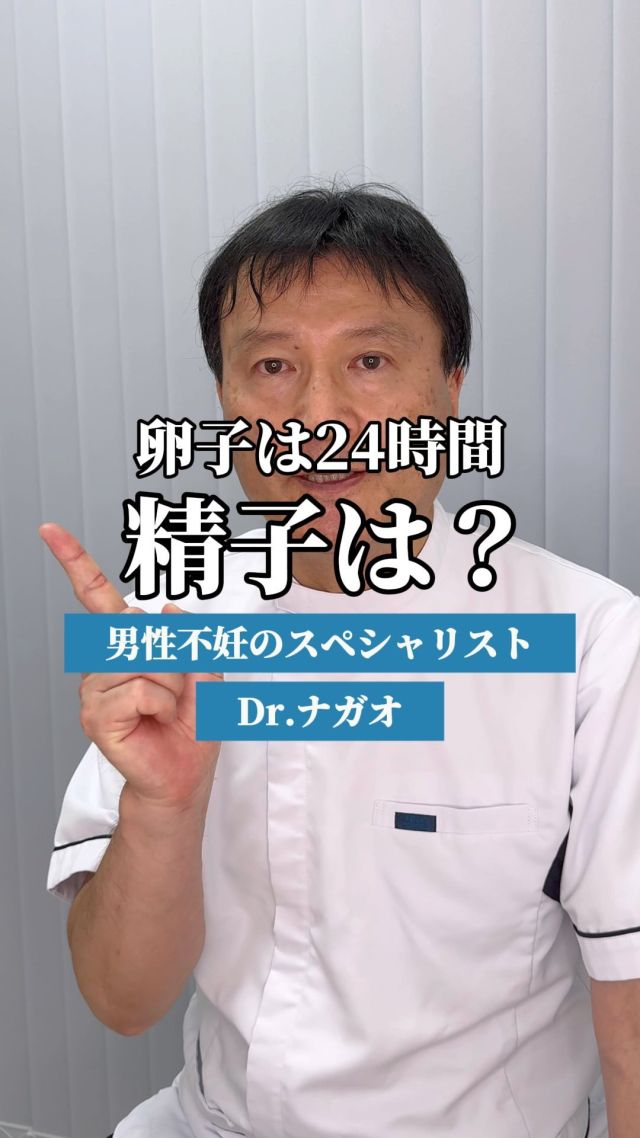 「不妊検査」
これは誰だって気が重いし
積極的に行きたいものではないですよね💦

でもこの1ヶ月の間も
パートナーの卵子はまた1つ減っていきます。

いま1歩踏み出すことで
ご家族の未来は変わってくるかもしれません。

 【不妊でお悩みの方へ】

 ✦銀座一丁目駅から徒歩2分
 ✦銀座リプロ外科
　東京都中央区銀座2丁目8-19 リンクス銀座ビル6階

✦完全予約制
ご予約はこちらから
https://ginzarepro.jp/

┈┈┈┈┈┈┈┈┈┈┈┈┈┈┈┈┈┈┈┈┈┈┈┈┈⿻*.·

　・来院のご予約
　・遠方の方向けオンライン診断
　・お問い合わせ

　　プロフィールのリンク
　　または
　　公式LINEからも行っています

┈┈┈┈┈┈┈┈┈┈┈┈┈┈┈┈┈┈┈┈┈┈┈┈┈┈┈

#精索静脈瘤
#精索静脈瘤手術
#銀座リプロ外科 
#ナガオメソッド
#妊活
#妊活中
#不妊
#男性不妊
#不妊治療
#精子
#精液検査
#不妊治療検査