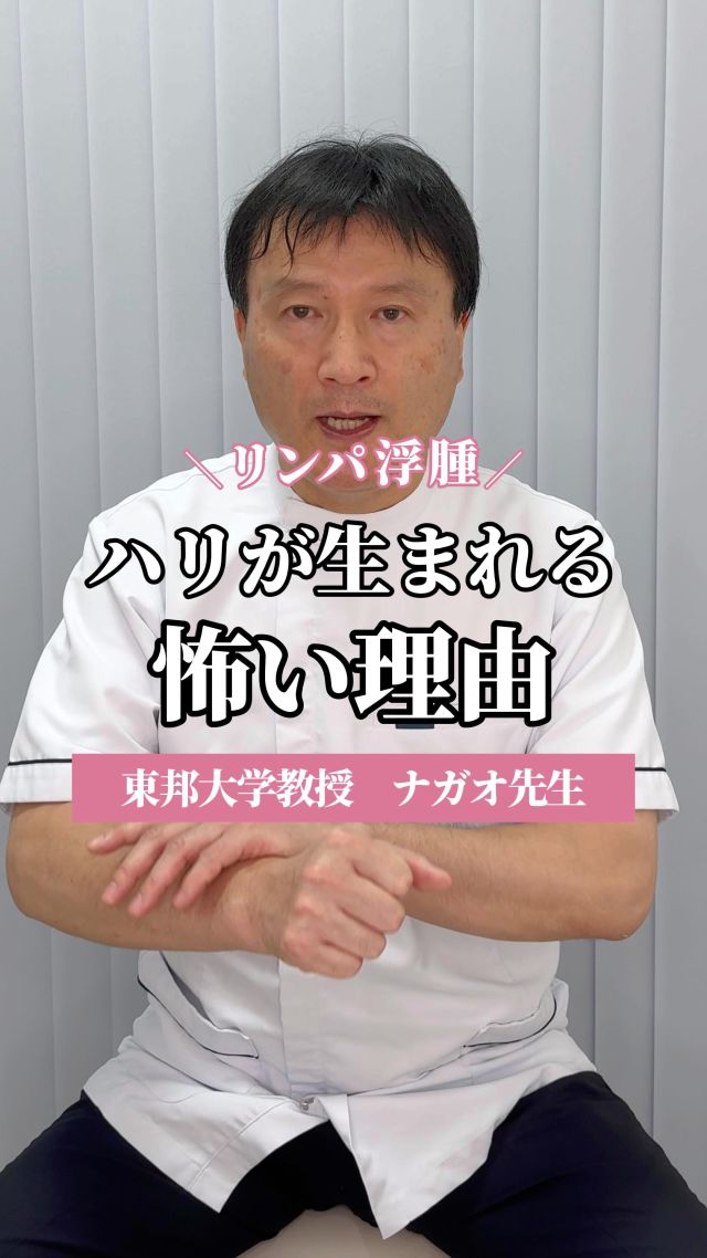 リンパ浮腫に気づくきっかけは様々。

個人差もあるので、
患者さんの体験談は多岐にわたります。

気になる症状があったとき
もしかして…？という気持ちと
認めたくない…。という気持ちが
混在するのではないでしょうか。

１人で葛藤せず、まずは相談してみませんか？

【リンパ浮腫でお悩みの方へ】

 ✦銀座一丁目駅から徒歩2分
 ✦銀座リプロ外科
　東京都中央区銀座2丁目8-19 リンクス銀座ビル6階

✦完全予約制
ご予約はこちらから
https://ginzarepro.jp/

⑅∙˚┈┈┈┈┈┈┈┈┈┈┈┈┈˚∙⑅

　・来院のご予約
　・遠方の方向けオンライン診断
　・お問い合わせ

　　プロフィールのリンク
　　または
　　公式LINEからも行っています

⑅∙˚┈┈┈┈┈┈┈┈┈┈┈┈┈˚∙⑅

#リンパ浮腫
#リンパ浮腫ケア
#リンパケア
#リンパ浮腫手術
#リンパ浮腫治療
#銀座リプロ外科
#浮腫改善
#婦人科がん
#婦人科がん患者会
#乳がん
#子宮がん
#卵巣がん