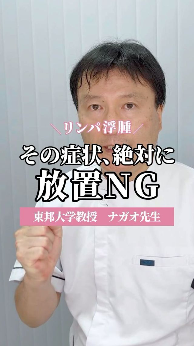 以前もお話しした蜂窩織炎（ほうかしきえん) 

今回はこの感染症について詳しくみていきましょう。

リンパ浮腫がある皮膚は
通常時の皮膚に比べてバリア機能が弱っています。

弱っているところに菌が侵入し炎症を起こす
↓
炎症によりリンパ浮腫が悪化
↓
もっと弱って炎症…という悪循環に💦

皮膚を清潔に保つことで予防していきましょう！

【リンパ浮腫でお悩みの方へ】

 ✦銀座一丁目駅から徒歩2分
 ✦銀座リプロ外科
　東京都中央区銀座2丁目8-19 リンクス銀座ビル6階

✦完全予約制
ご予約はこちらから
https://ginzarepro.jp/

⑅∙˚┈┈┈┈┈┈┈┈┈┈┈┈┈˚∙⑅

　・来院のご予約
　・遠方の方向けオンライン診断
　・お問い合わせ

　　プロフィールのリンク
　　または
　　公式LINEからも行っています

⑅∙˚┈┈┈┈┈┈┈┈┈┈┈┈┈˚∙⑅

#リンパ浮腫
#リンパ浮腫ケア
#リンパケア
#リンパ浮腫手術
#リンパ浮腫治療
#銀座リプロ外科
#浮腫改善
#婦人科がん
#婦人科がん患者会
#乳がん
#子宮がん
#卵巣がん