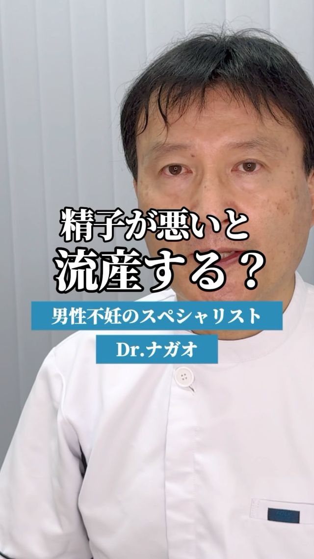 精子の質を改善することで
妊娠後のリスクも下がるって知っていましたか？

やっと妊娠できても
流産や奇形のリスクを考えると
出産まで不安は尽きないことでしょう。

少しでも不安を軽くするために
日頃から「精子の質」を意識してみませんか？

 【不妊でお悩みの方へ】

 ✦銀座一丁目駅から徒歩2分
 ✦銀座リプロ外科
　東京都中央区銀座2丁目8-19 FPGリンクス銀座ビル6階

✦完全予約制
ご予約はこちらから
https://ginzarepro.jp/

┈┈┈┈┈┈┈┈┈┈┈┈┈┈┈┈┈┈┈┈┈┈┈┈┈⿻*.·

　・来院のご予約
　・遠方の方向けオンライン診断
　・お問い合わせ

　　プロフィールのリンク
　　または
　　公式LINEからも行っています

┈┈┈┈┈┈┈┈┈┈┈┈┈┈┈┈┈┈┈┈┈┈┈┈┈┈┈

#精索静脈瘤
#精索静脈瘤手術
#銀座リプロ外科 
#ナガオメソッド
#妊活
#妊活中
#不妊
#男性不妊
#不妊治療
#精子
#精液検査
#不妊治療検査
#顕微授精
#流産