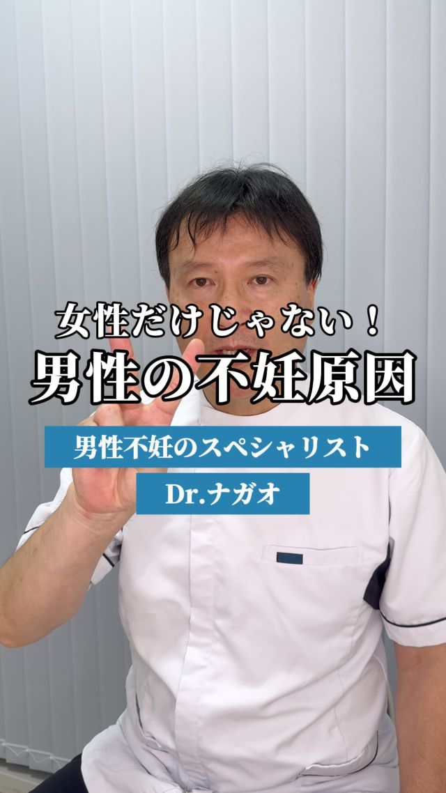 働いてたらこれ避けられないよ！
と思った方、その通りです。

ストレスもデスクワークも
０にするなんてことはほぼ不可能ですね。

ではどうすれば良いのか？
・下着を変える
・ストレスをストレスと感じないメンタルを持つ

後者はちょっと難しいでしょうか？🤔
みなさんのストレス発散方法があればコメントで教えてくださいね。

【不妊でお悩みの方へ】

 ✦銀座一丁目駅から徒歩2分
 ✦銀座リプロ外科
　東京都中央区銀座2丁目8-19 FPGリンクス銀座ビル6階

✦完全予約制
ご予約はこちらから
https://ginzarepro.jp/

┈┈┈┈┈┈┈┈┈┈┈┈┈┈┈┈┈┈┈┈┈┈┈┈┈⿻*.·

　・来院のご予約
　・遠方の方向けオンライン診断
　・お問い合わせ

　　プロフィールのリンク
　　または
　　公式LINEからも行っています

┈┈┈┈┈┈┈┈┈┈┈┈┈┈┈┈┈┈┈┈┈┈┈┈┈┈┈

#精索静脈瘤
#精索静脈瘤手術
#銀座リプロ外科 
#ナガオメソッド
#妊活
#妊活中
#不妊
#男性不妊
#不妊治療
#精子
#精液検査
#不妊治療検査
#顕微授精
#流産