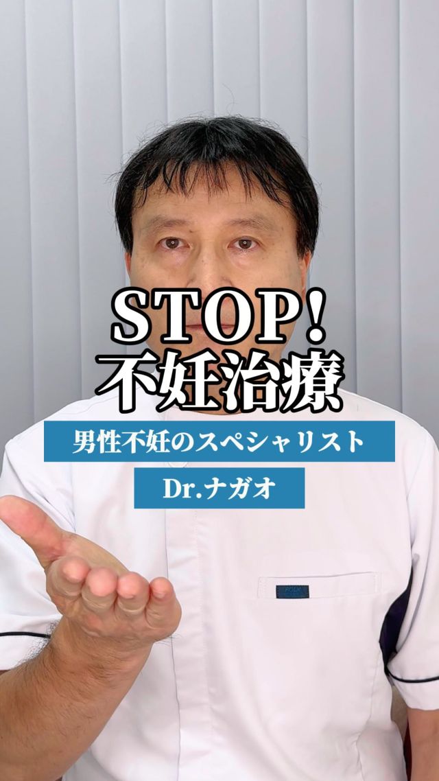 素敵な話のように思えるのですが…

妊娠しない＝赤ちゃんに選ばれていない！？
といった悲しい捉え方もできてしまいますよね。

もちろんこの話に根拠はないので、落ち込む必要はありません。

今できることは何か？
…そう考えた時に、具体的な解決策は「原因を探ること」ですよね！

迷っているなら、まずは検査を受けてみましょう🕊️

【不妊でお悩みの方へ】

 ✦銀座一丁目駅から徒歩2分
 ✦銀座リプロ外科
　東京都中央区銀座2丁目8-19 FPGリンクス銀座ビル6階

✦完全予約制
ご予約はこちらから
https://ginzarepro.jp/

┈┈┈┈┈┈┈┈┈┈┈┈┈┈┈┈┈┈┈┈┈┈┈┈┈⿻*.·

　・来院のご予約
　・遠方の方向けオンライン診断
　・お問い合わせ

　　プロフィールのリンク
　　または
　　公式LINEからも行っています

┈┈┈┈┈┈┈┈┈┈┈┈┈┈┈┈┈┈┈┈┈┈┈┈┈┈┈

#精索静脈瘤
#精索静脈瘤手術
#銀座リプロ外科 
#ナガオメソッド
#妊活
#妊活中
#不妊
#男性不妊
#不妊治療
#精子
#精液検査
#不妊治療検査
#顕微授精 
#流産