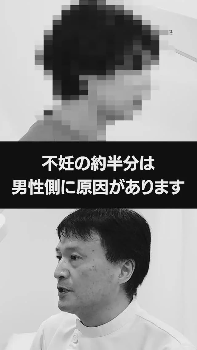 【体験者レポート】不妊の約半分は男性側に原因があります

📍不妊でお悩みの方へ

 ✦銀座一丁目駅から徒歩2分
 ✦銀座リプロ外科
　東京都中央区銀座2丁目8-19 
FPGリンクス銀座ビル6階

✦完全予約制
ご予約はこちらから
https://ginzarepro.jp/

┈┈┈┈┈┈┈┈┈┈┈┈┈┈┈┈┈┈┈┈┈┈┈┈┈⿻*.·

　・来院のご予約
　・遠方の方向けオンライン診断
　・お問い合わせ

　　プロフィールのリンク
　　または
　　公式LINEからも行っています

┈┈┈┈┈┈┈┈┈┈┈┈┈┈┈┈┈┈┈┈┈┈┈┈┈┈┈

#精索静脈瘤 #精索静脈瘤手　#銀座リプロ外科  #ナガオメソッド  #妊活 #妊活中 #不妊 #男性不妊 #不妊治療　#精子　#精液検査　#不妊治療検査　#顕微授精  #流産