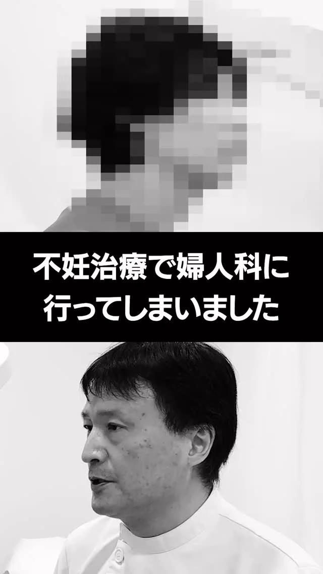 【体験者レポート】不妊治療で婦人科に行ってしまいました…

📍不妊でお悩みの方へ

 ✦銀座一丁目駅から徒歩2分
 ✦銀座リプロ外科
　東京都中央区銀座2丁目8-19 
FPGリンクス銀座ビル6階

✦完全予約制
ご予約はこちらから
https://ginzarepro.jp/

┈┈┈┈┈┈┈┈┈┈┈┈┈┈┈┈┈┈┈┈┈┈┈┈┈⿻*.·

　・来院のご予約
　・遠方の方向けオンライン診断
　・お問い合わせ

　　プロフィールのリンク
　　または
　　公式LINEからも行っています

┈┈┈┈┈┈┈┈┈┈┈┈┈┈┈┈┈┈┈┈┈┈┈┈┈┈┈

#精索静脈瘤 #精索静脈瘤手　#銀座リプロ外科  #ナガオメソッド  #妊活 #妊活中 #不妊 #男性不妊 #不妊治療　#精子　#精液検査　#不妊治療検査　#顕微授精  #流産