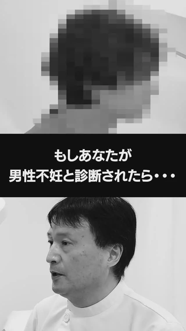 【体験者レポート】もしあなたが男性不妊と診断されたら…

📍不妊でお悩みの方へ

 ✦銀座一丁目駅から徒歩2分
 ✦銀座リプロ外科
　東京都中央区銀座2丁目8-19 
FPGリンクス銀座ビル6階

✦完全予約制
ご予約はこちらから
https://ginzarepro.jp/

┈┈┈┈┈┈┈┈┈┈┈┈┈┈┈┈┈┈┈┈┈┈┈┈┈⿻*.·

　・来院のご予約
　・遠方の方向けオンライン診断
　・お問い合わせ

　　プロフィールのリンク
　　または
　　公式LINEからも行っています

┈┈┈┈┈┈┈┈┈┈┈┈┈┈┈┈┈┈┈┈┈┈┈┈┈┈┈

#精索静脈瘤 #精索静脈瘤手　#銀座リプロ外科  #ナガオメソッド  #妊活 #妊活中 #不妊 #男性不妊 #不妊治療　#精子　#精液検査　#不妊治療検査　#顕微授精  #流産