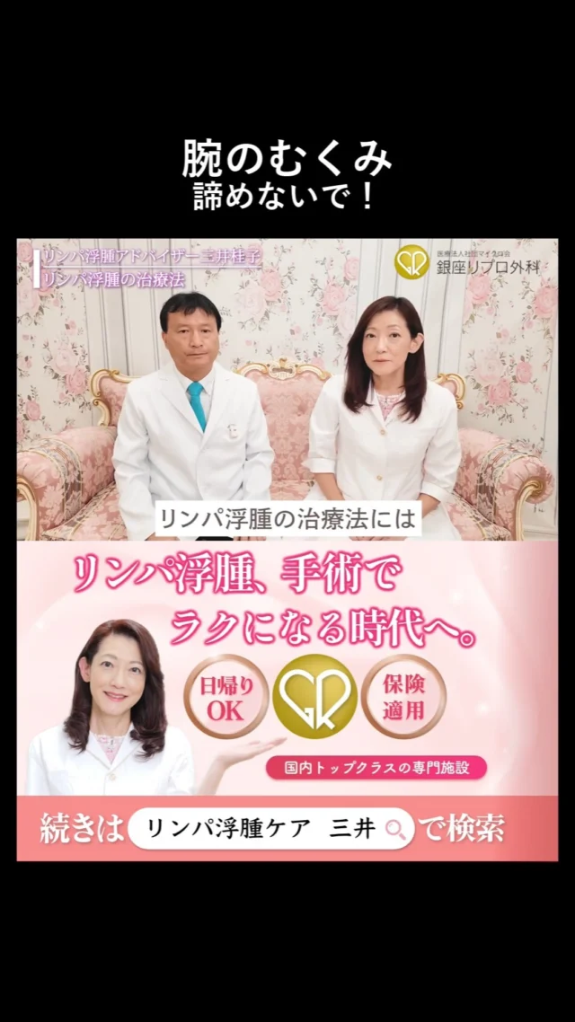 むくみの裏に隠れた原因を知っていますか？

改善のカギは毎日の小さな習慣にあります。

#体質改善 #健康習慣 #セルフケア #美容と健康 #健康生活
#むくみケア #リンパ浮腫 #リンパケア #銀座リプロ外科
